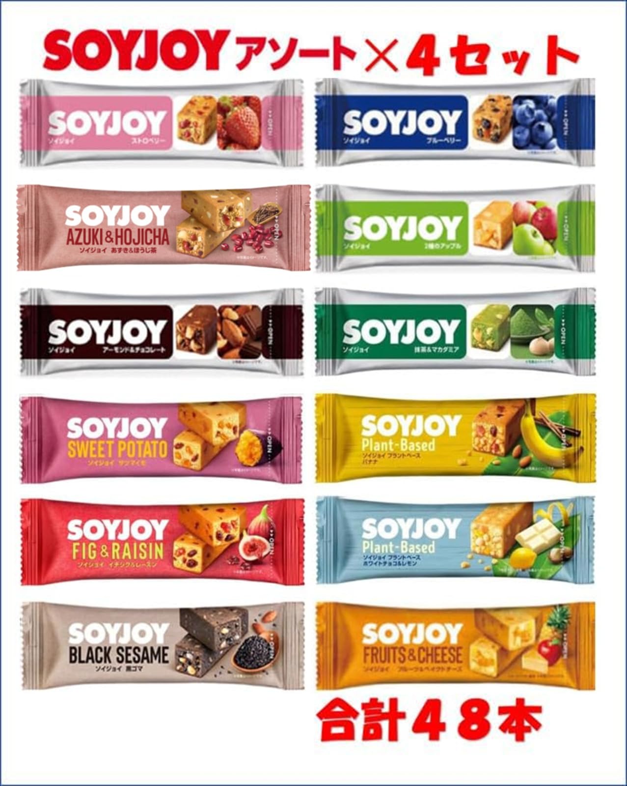 ソイジョイ 大塚薬品 SOYJOY アソート 48本セット (全12種)×4